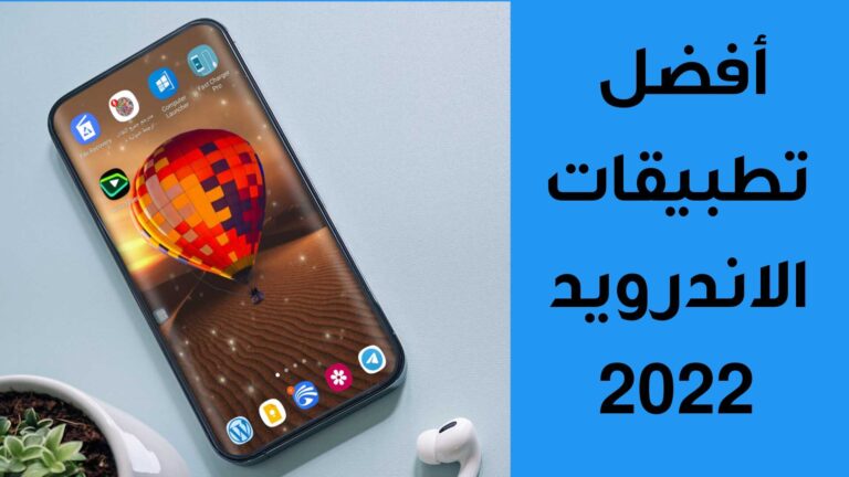 أفضل تطبيقات الأندرويد المجانية