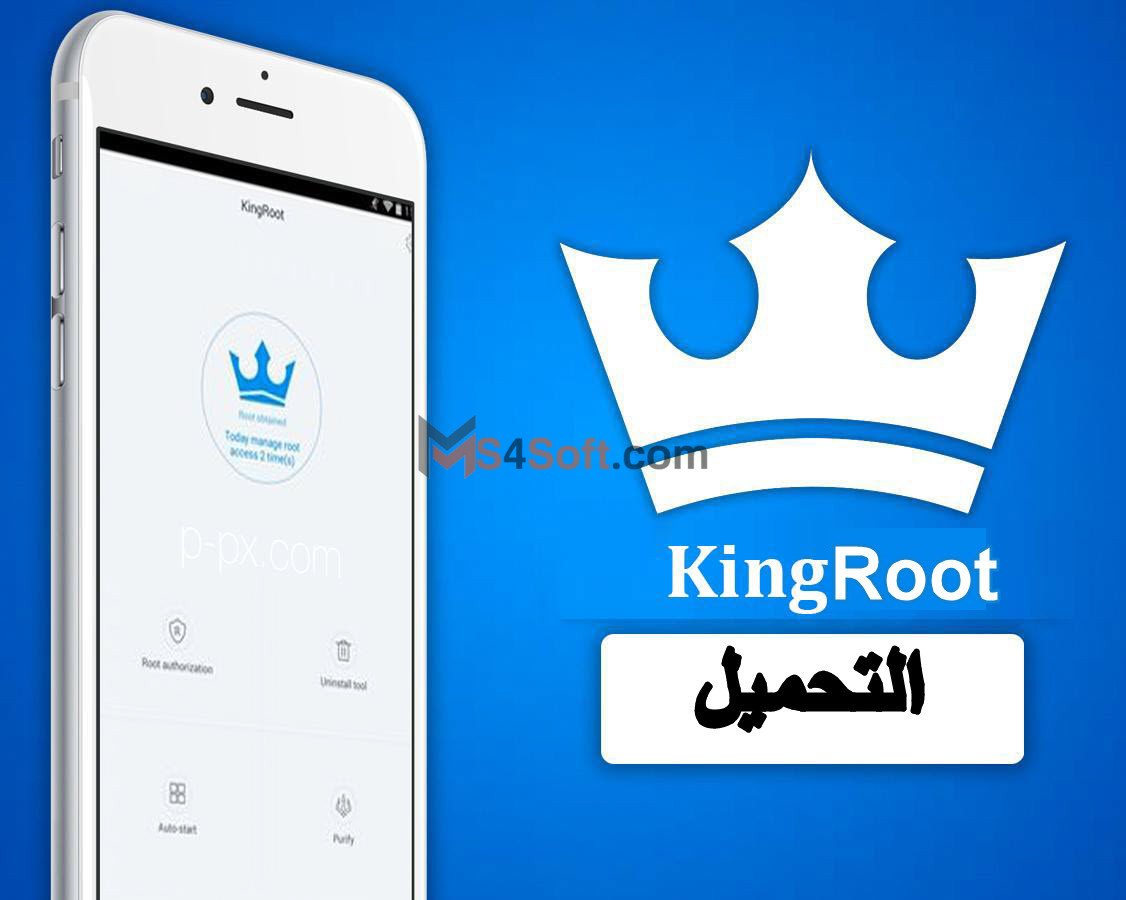 تحميل كينج روت KingRoot القديم الاصلي للاندرويد 2024 برابط مباشر مجانا 3 برنامج KingRoot 1