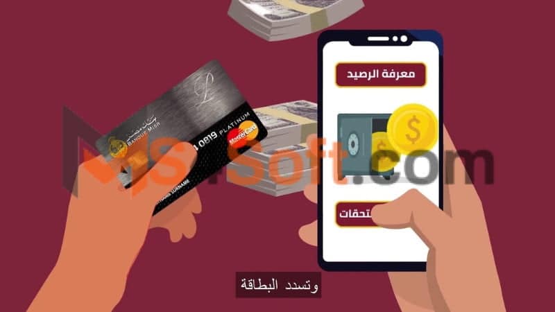 تحميل تطبيق بنك مصر اون لاين BM Online للاندوريد والايفون 2024 اخر اصدار مجانا 4 تحميل تطبيق بنك مصر اون لاين