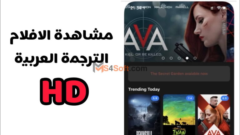 تحميل هدو بلاير HDO Box مهكر 2023 للاندرويد لمشاهدة الافلام والمسلسلات مجانا