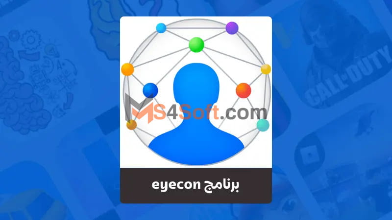 تحميل برنامج ايكون Eyecon مهكر 2023 أخر إصدار لمعرفة هوية المتصل 2 تحميل برنامج ايكون Eyecon مهكر 2023