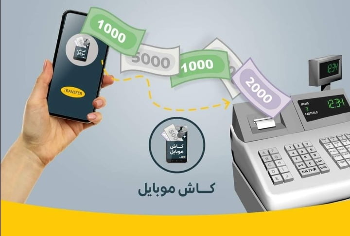 تحميل تطبيق كاش موبايل mtn سوريا 2 خدمات تطبيق كاش موبايل mtn سوريا