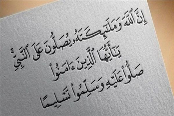 تحميل تطبيق الصلاة على النبي 2 20211029094223323
