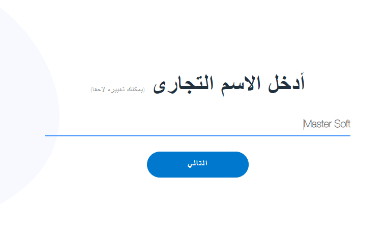 أفضل شركة تصميم تطبيقات الجوال بدون كود Appy Pie 3 5