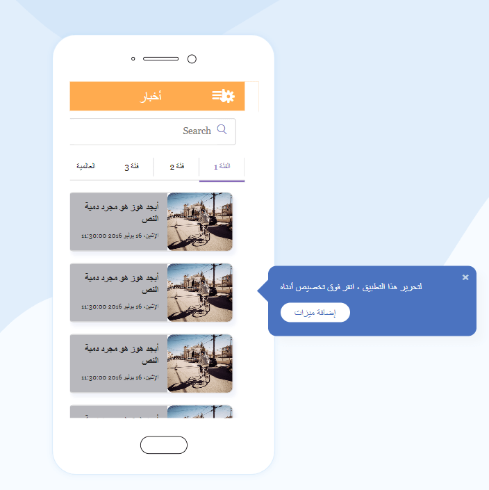أفضل شركة تصميم تطبيقات الجوال بدون كود Appy Pie 4 6