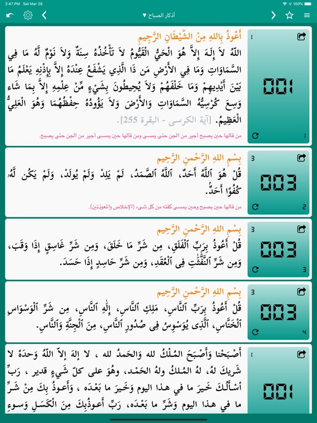 تطبيق اسلام بوك 2 تطبيق اسلام بوك