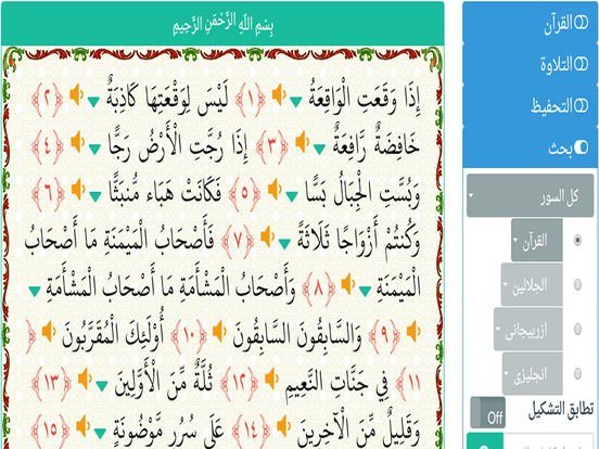 تطبيق اسلام بوك 3 تطبيق اسلام بوك