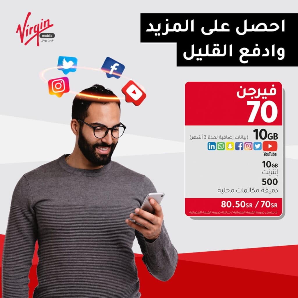 باقات فيرجن انترنت: احصل على أفضل الخدمات المتميزة لشركة فيرجن 4 EvtJ41gUUAMvREl