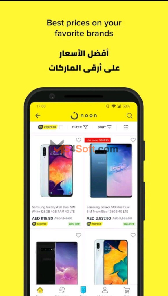 تحميل تطبيق نون للتسوق 4 IMG ٢٠٢١٠٩٠٣ ٢٠٤٨٠٤ min 1630695162