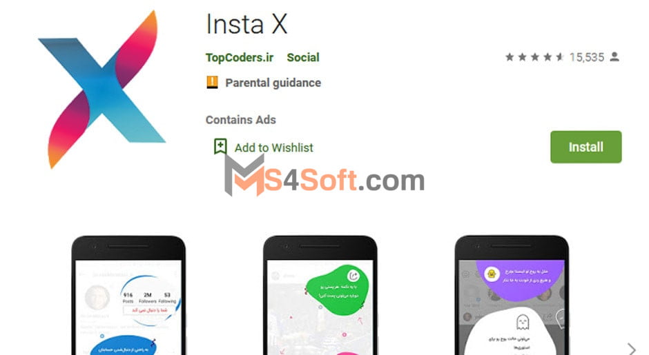 تحميل انستا اكس Insta X أخر إصدار 2023 مجانا APK للاندرويد 3 تحميل انستا اكس Insta X أخر إصدار
