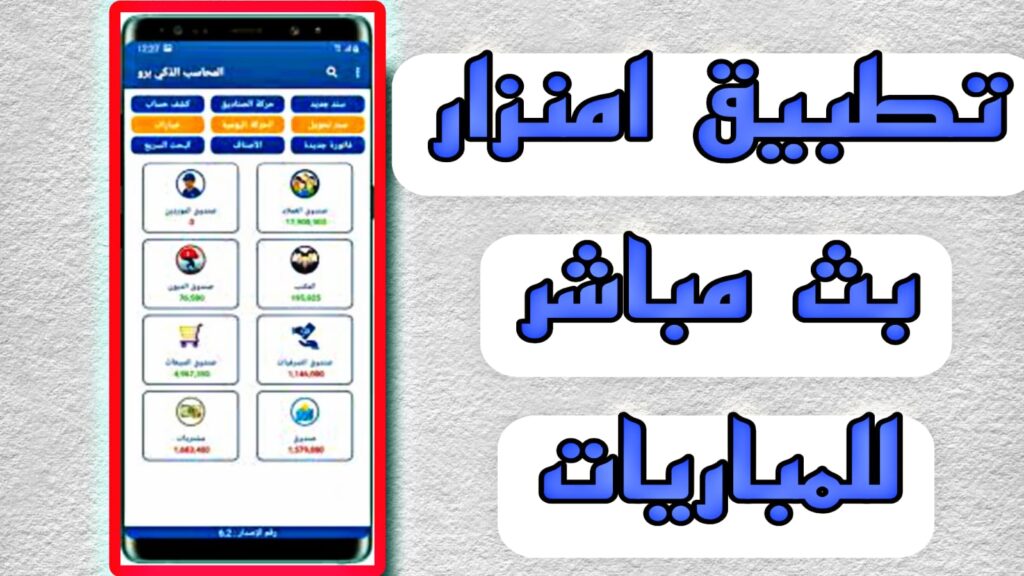 تحميل تطبيق amnzar apk 2 تحميل تطبيق amnzar apk