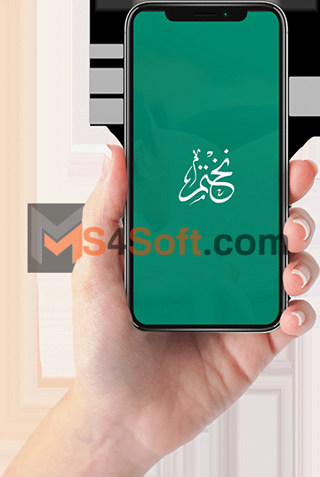 تنزيل برنامج نختم القران الكريم 4 about img