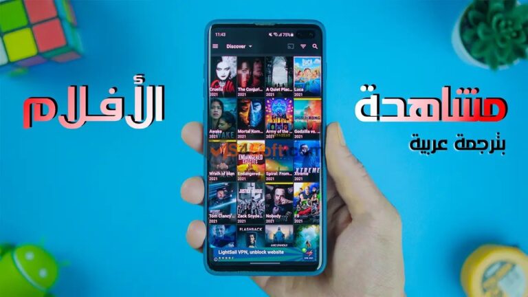 أفضل 5 تطبيقات أفلام مجانيه للاندوريد