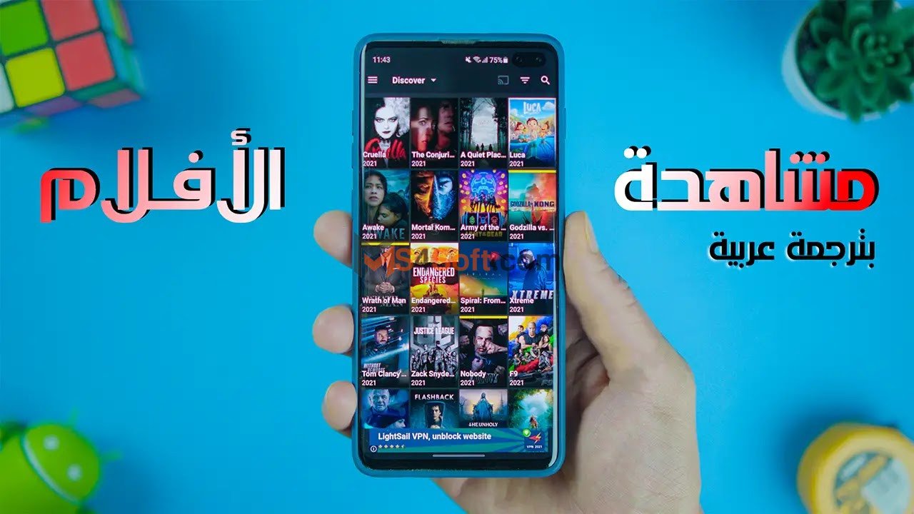 أفضل 5 تطبيقات أفلام مجانيه للاندوريد