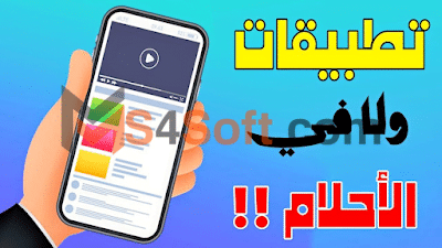 تحميل تطبيق amnzar apk