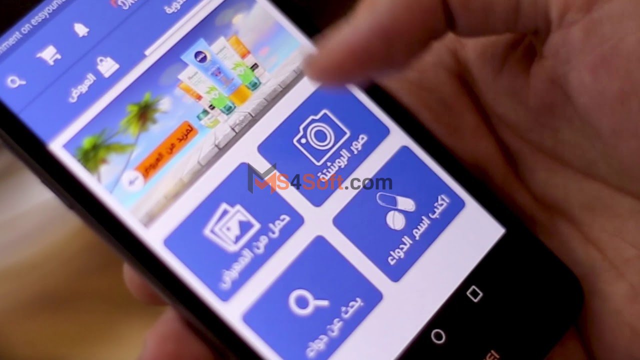 افضل تطبيق توصيل في مصر - تطبيقات توصيل 9 تطبيق دوايا Dawaya