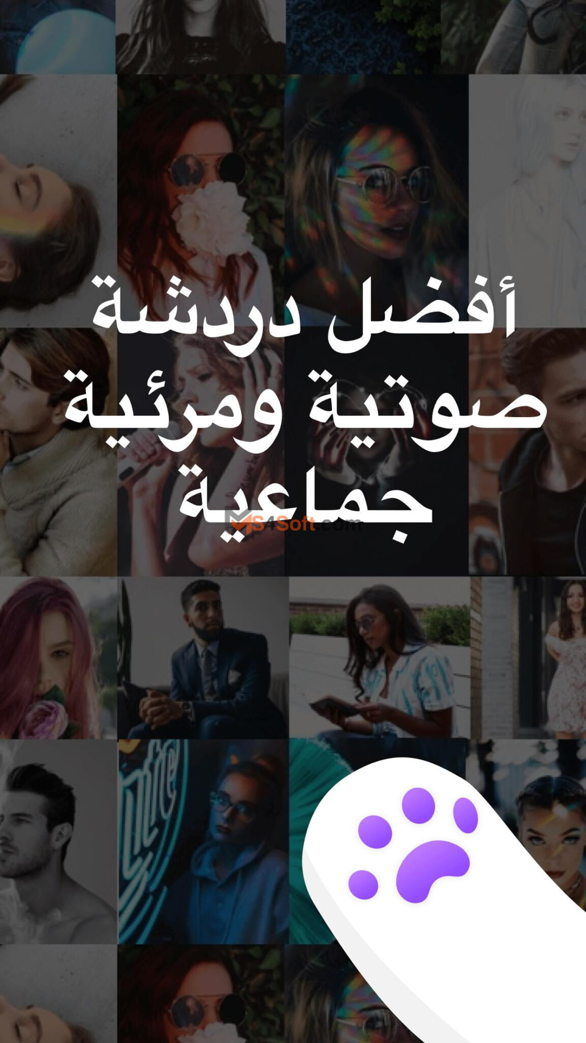 تحميل برنامج يويو القديم 3 تحميل برنامج يويو القديم