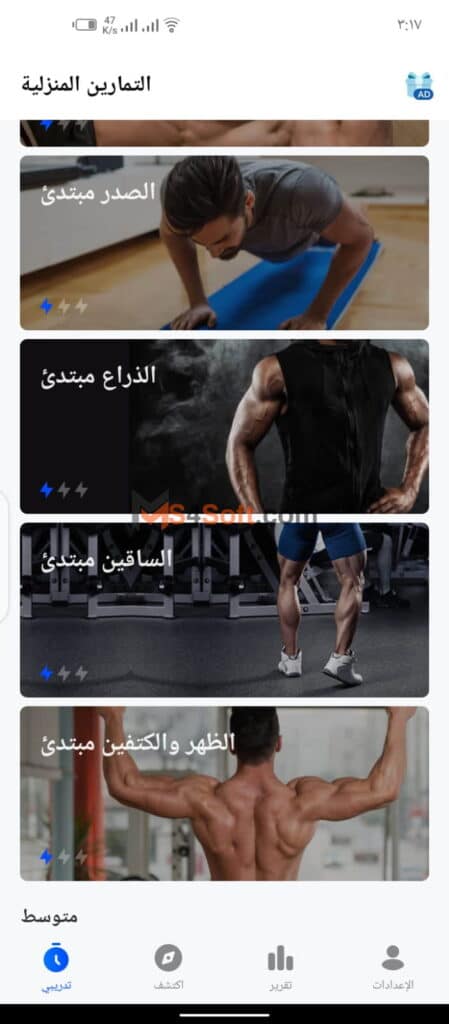 التمارين المنزلية بدون معدات 2 التمارين المنزلية بدون معدات