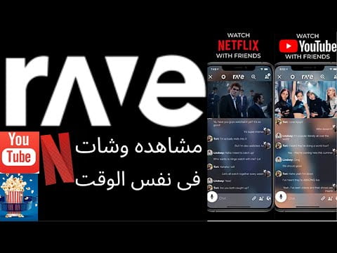 برنامج Rave: ربط الأصدقاء والعائلة معًا في تطبيق واحد 4 برنامج rava 1