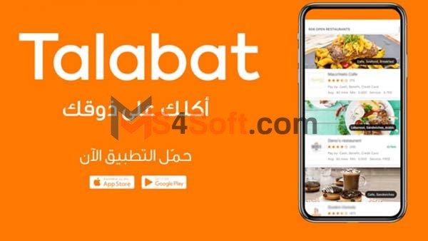 ارخص تطبيق توصيل طلبات: افضل تطبيق لتوصيل الطلبات 2 تطبيق طلبات talabat
