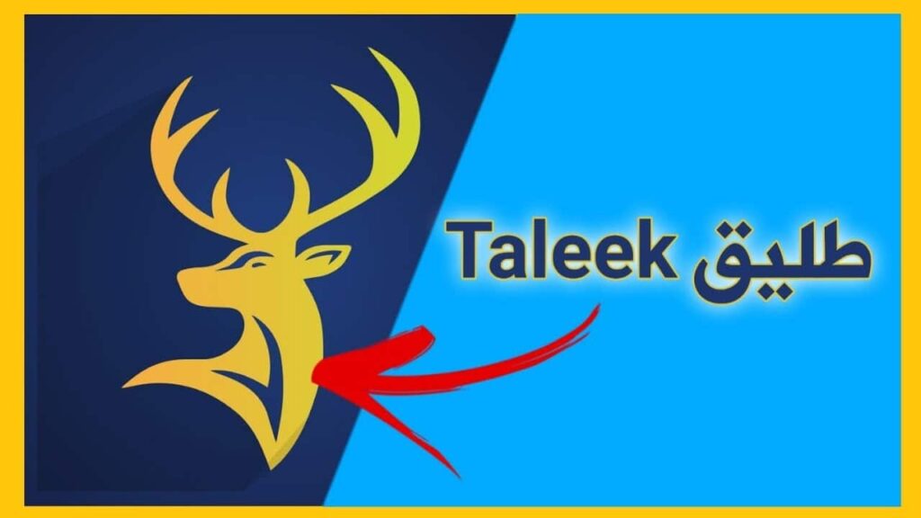 تفاصيل تطبيق طليق وكيفية استخدامه 5 تطبيق طليق 2