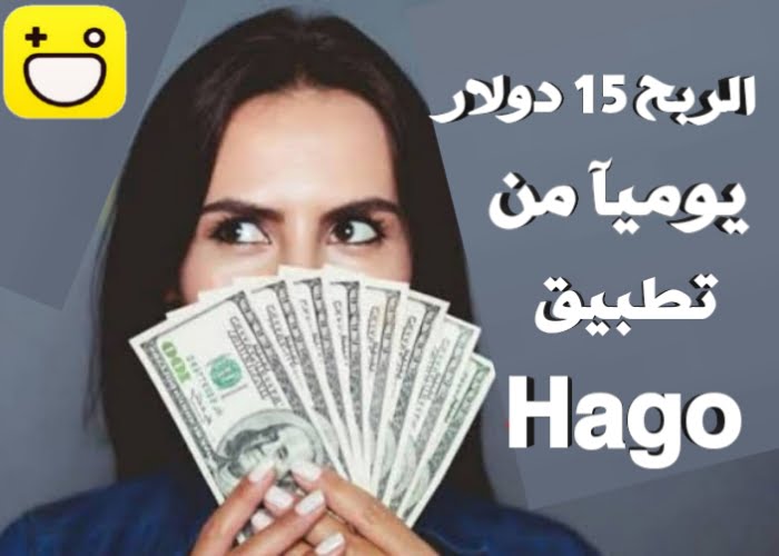 برنامج هاجو: تطبيق للدردشة الجماعية وتكوين الصداقات عبر الإنترنت 4 ٢٠٢١١٢٢٩ ٠٣٠٩١٤