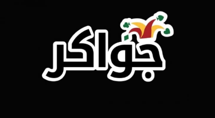 كل ما تحتاج معرفته عن تطبيق جواكر 2 5O0eaUeZLqSF48vSjrHaXQ5suVlF4VXiZukcICrd