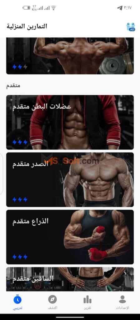 التمارين المنزلية بدون معدات 3 9f355445 4c5e 4e4b 9622 b2898359169c