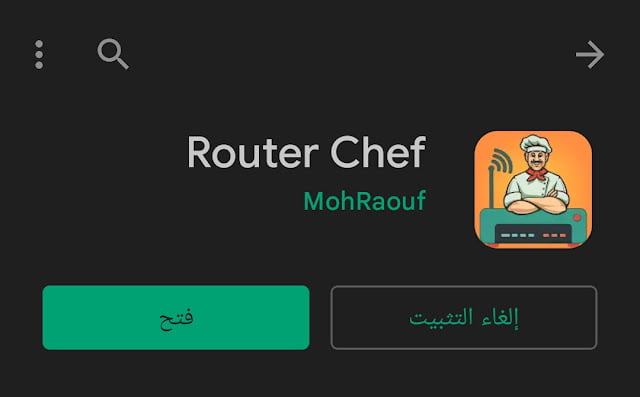 تحميل برنامج راوتر شيف برو Router Chef 2023 اخر تحديث للاندوريد 2 Screenshot ٢٠٢٢٠٢٢٣ ٠١٣٦٤٥