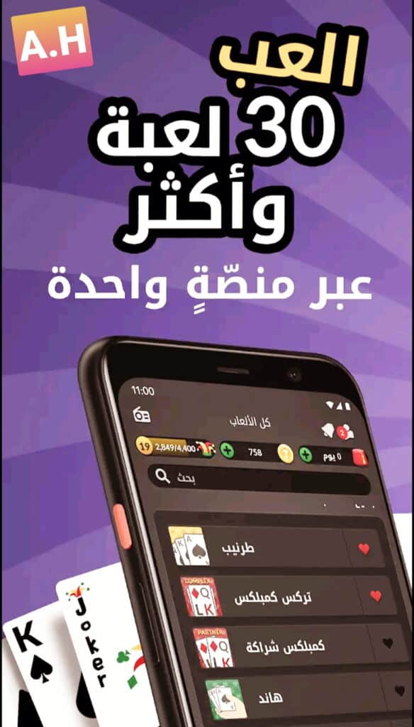 كل ما تحتاج معرفته عن تطبيق جواكر 3 Screenshot ٢٠٢٢٠٥١٧ ٠٠٤٦٢٢ Google Play Store
