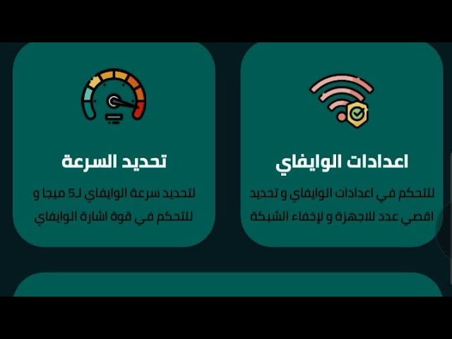 تحميل برنامج راوتر شيف برو Router Chef 2023 اخر تحديث للاندوريد 3 WhatsApp