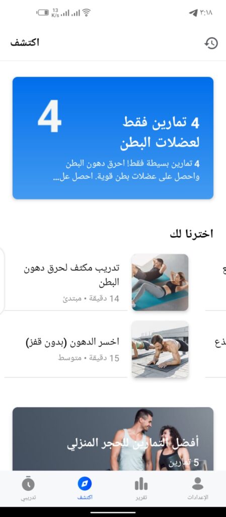 التمارين المنزلية بدون معدات 4 db62ffa9 e053 4a3b b382 112f4abe770f