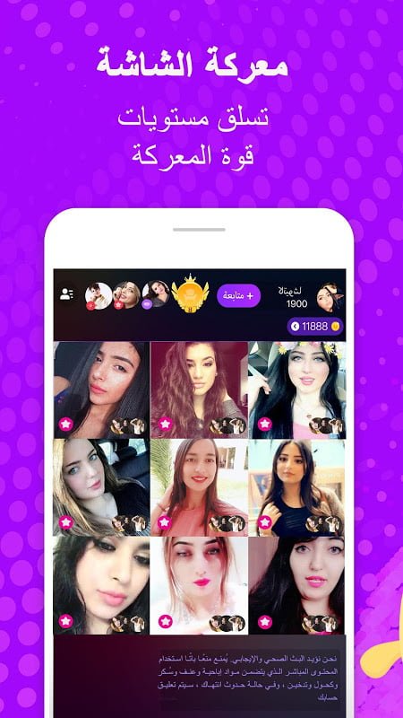 تحميل برنامج uplive للبث المباشر والتواصل الاجتماعي للاندرويد اخر اصدار 2023 2 e4b54dca782b037a3831990f215a8ba3 screen