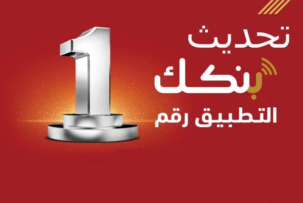 تحميل تطبيق بنكك الخرطوم لتسهيل المعاملات المصرفية للاندوريد والايفون 2024 اخر اصدار مجانا 3 mBOK 01