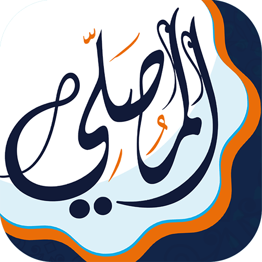 افضل برنامج مواقيت الصلاة للاندوريد والايفون 6 unnamed 1 2
