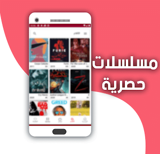 تحميل تطبيق فاصل اعلاني FaselHD APK 2023 للاندوريد اخر اصدار 3 unnamed 19