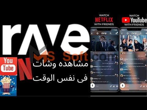 برنامج Rave: ربط الأصدقاء والعائلة معًا في تطبيق واحد