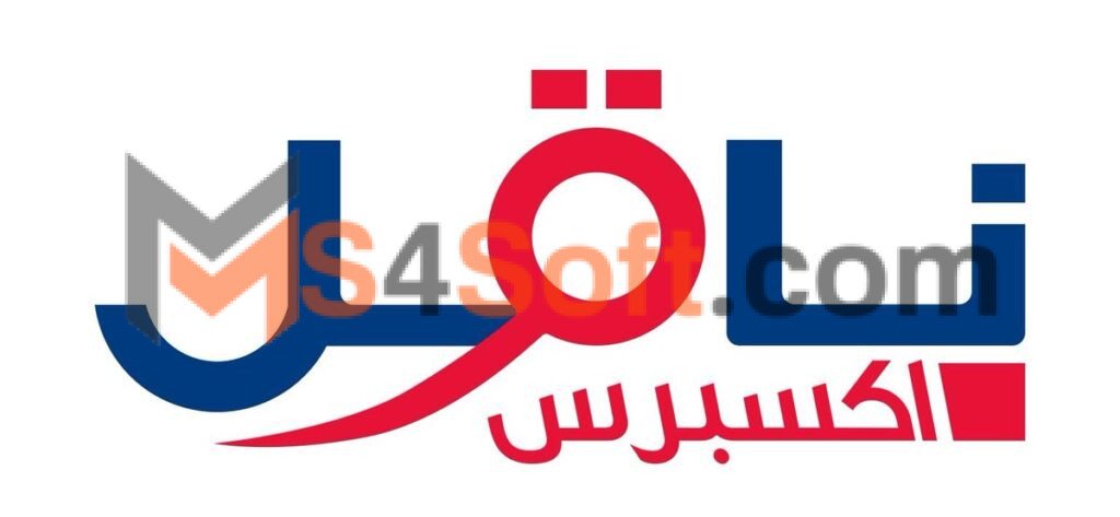 تحميل تطبيق ناقل للمندوب NAQEL Express للاندوريد والايفون 2024 اخر تحديث مجانا 2 الاستعلام عن شحنات ناقل 1024x473 1