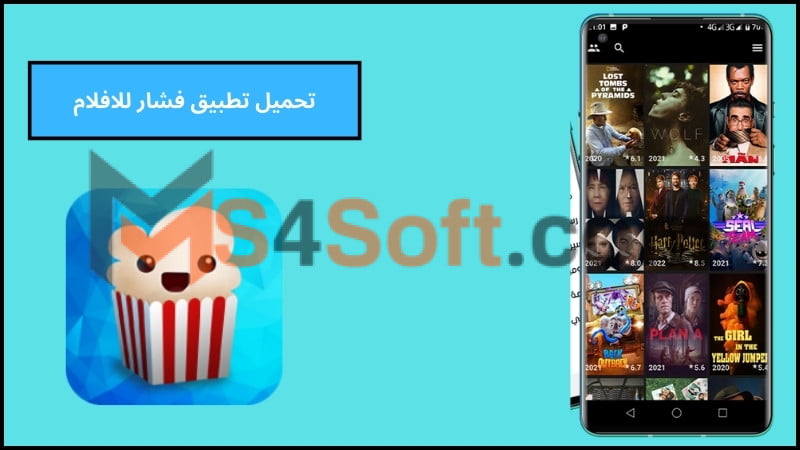 تحميل تطبيق فشار Fushaar apk لمشاهدة الافلام والمسلسلات للاندوريد 2024 اخر اصدار مجانا 2 تحميل تطبيق فشار للافلام