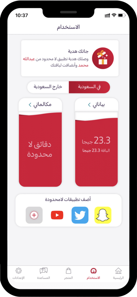تحميل تطبيق ياقوت Yaqoot apk 2023 للاندوريد والايفون 3 2 ar