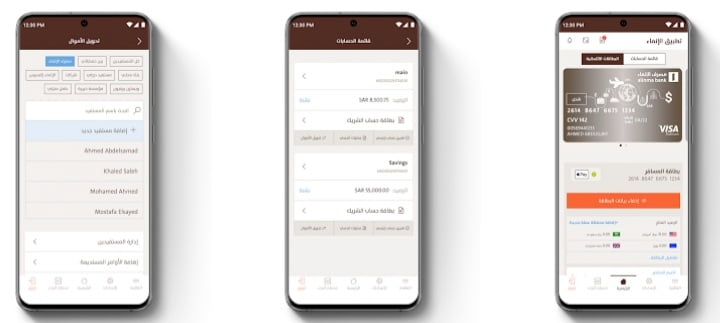 تحميل تطبيق الانماء Alinma APK 2023 اخر اصدار للاندوريد 4 Screenshot 20210926 123525 Chrome