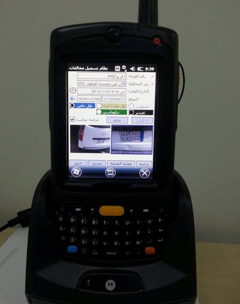 تحميل برنامج نظام باشر Bashir apk 2023 احدث اصدار للاندوريد والايفون 28 basher for Recording traffic violations