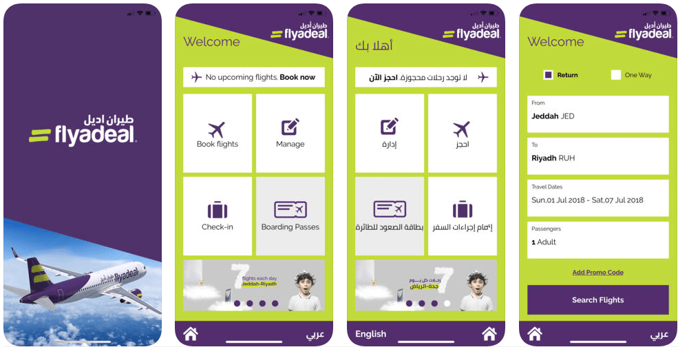 تحميل تطبيق طيران اديل flyadeal 2023 اخر تحديث للاندوريد والايفون 3 fly adeal apps