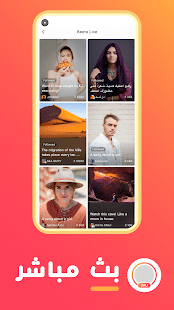 تنزيل تطبيق بيتو beeto apk 2023 اخر تحديث برابط مباشر للاندوريد والايفون 3 unnamed 1 2