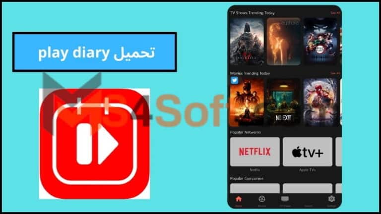 تحميل play diary لمشاهدة الافلام والمسلسلات للاندرويد والايفون 2024 اخر اصدار مجانا