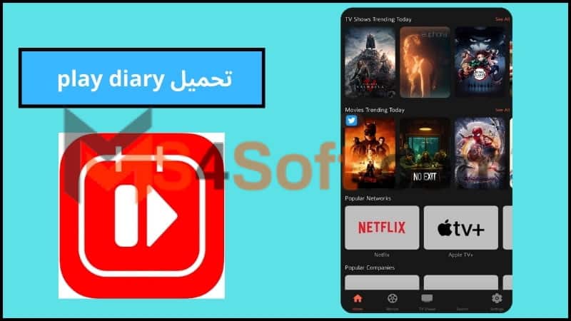 تحميل play diary لمشاهدة الافلام والمسلسلات للاندرويد والايفون 2024 اخر اصدار مجانا 1 تحميل play diary لمشاهدة الافلام والمسلسلات للاندرويد والايفون 2024 اخر اصدار مجانا