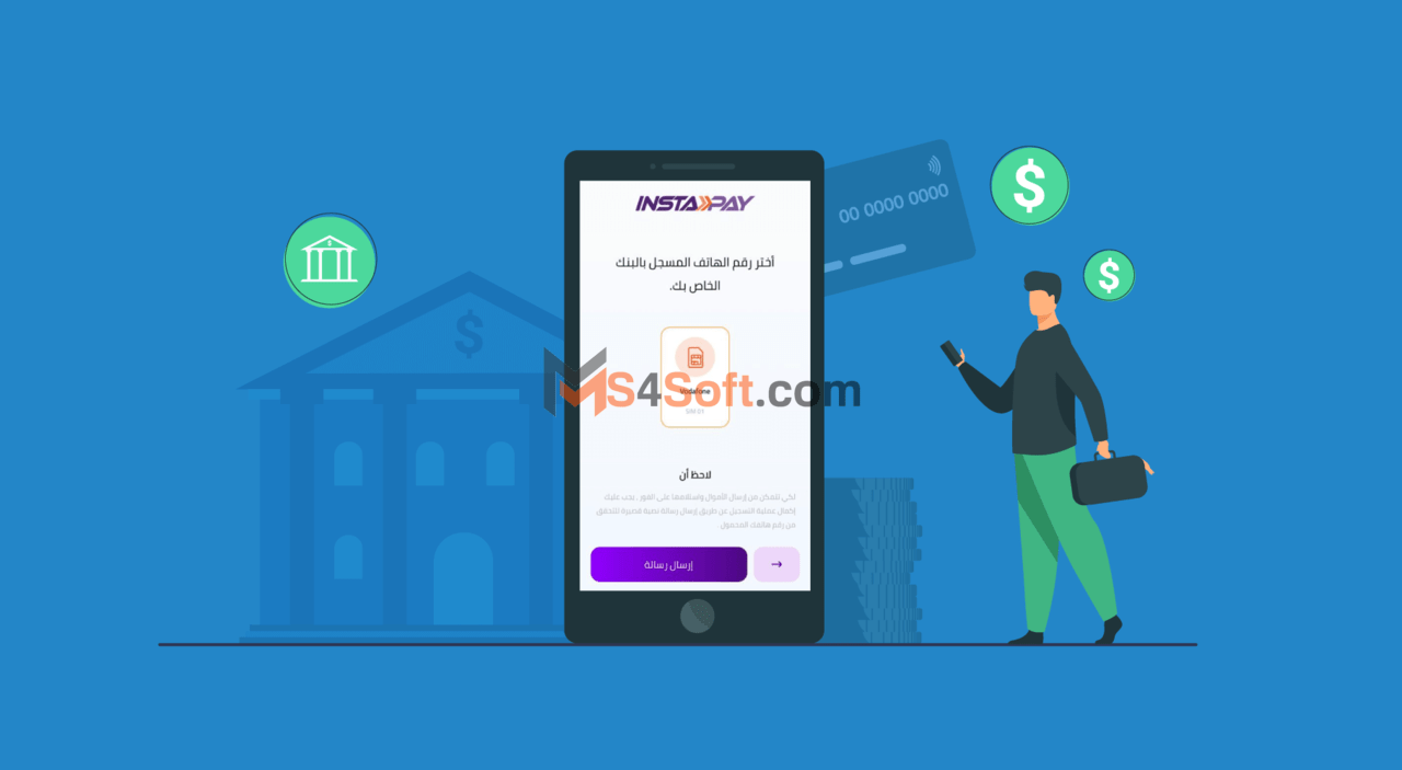 تحميل تطبيق انستا باي InstaPay APK 2023 اخر تحديث 1 تحميل تطبيق انستا باي InstaPay APK 2023 اخر تحديث