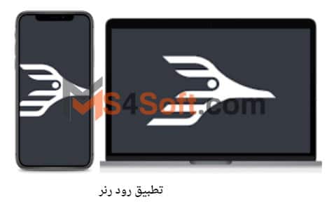 تحميل تطبيق رود رنر Roadrunner 2023 الاصدار الاخير للاندوريد والايفون