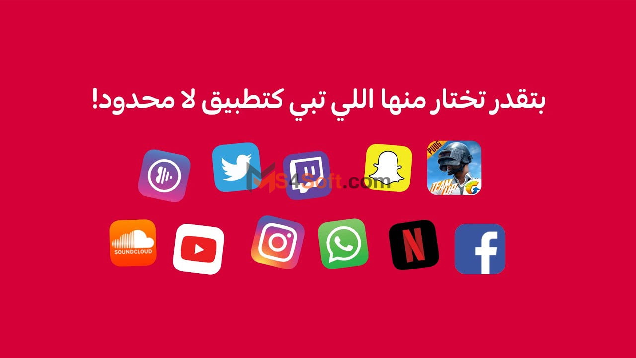 تحميل تطبيق ياقوت Yaqoot apk 2023 للاندوريد والايفون 1 تحميل تطبيق ياقوت Yaqoot apk 2023 للاندوريد والايفون