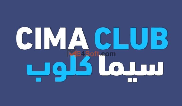 تنزيل تطبيق سيما كلوب CimaClub APK 2023 بدون إعلانات احدث اصدار للاندوريد والايفون